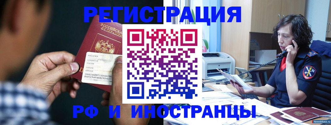 где прописаться в Фокино