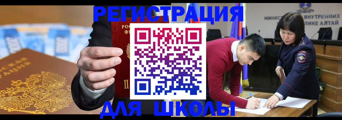 купить прописку в Фокино