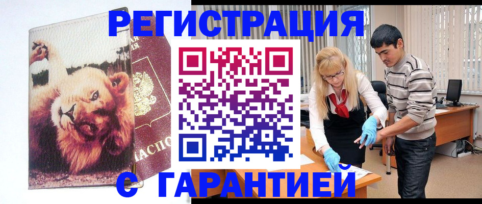 временная регистрация поиск в Фокино